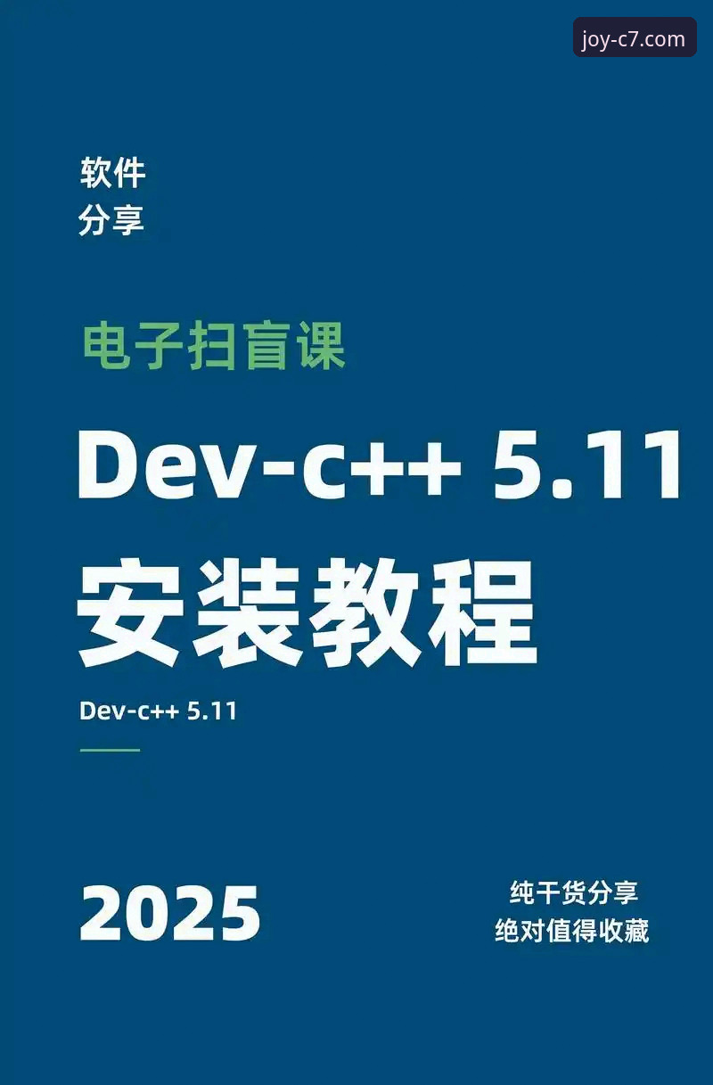 C7娱乐平台APP登录必备教程：从下载安装到安全使用的完整指南